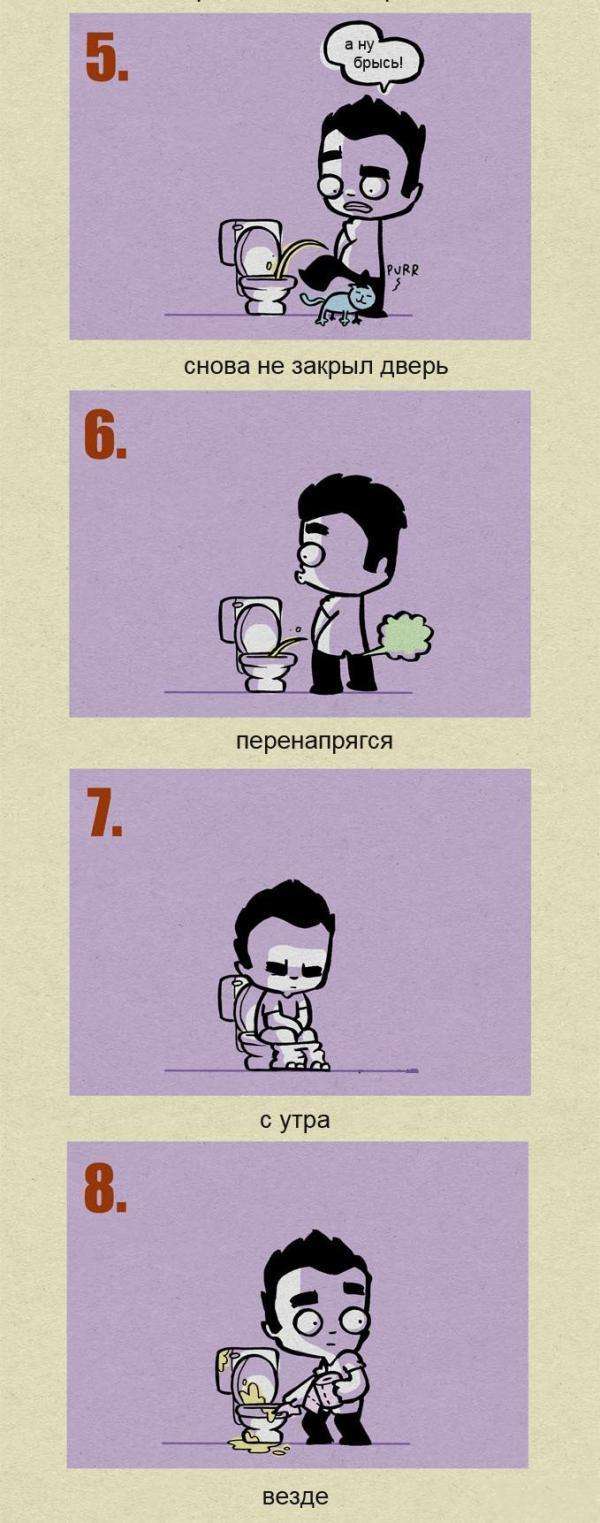 8 способів для хлопців сходити в туалет (3 фото)