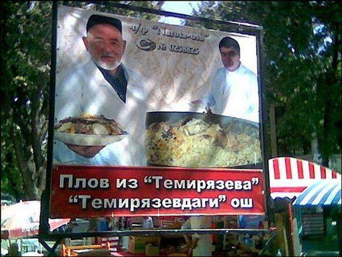 Російськомовні оголошення в Ташкенті (32 фото)