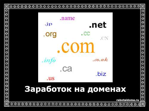 Заработок, ищем домены с ТиЦ, монетизируем, SEO