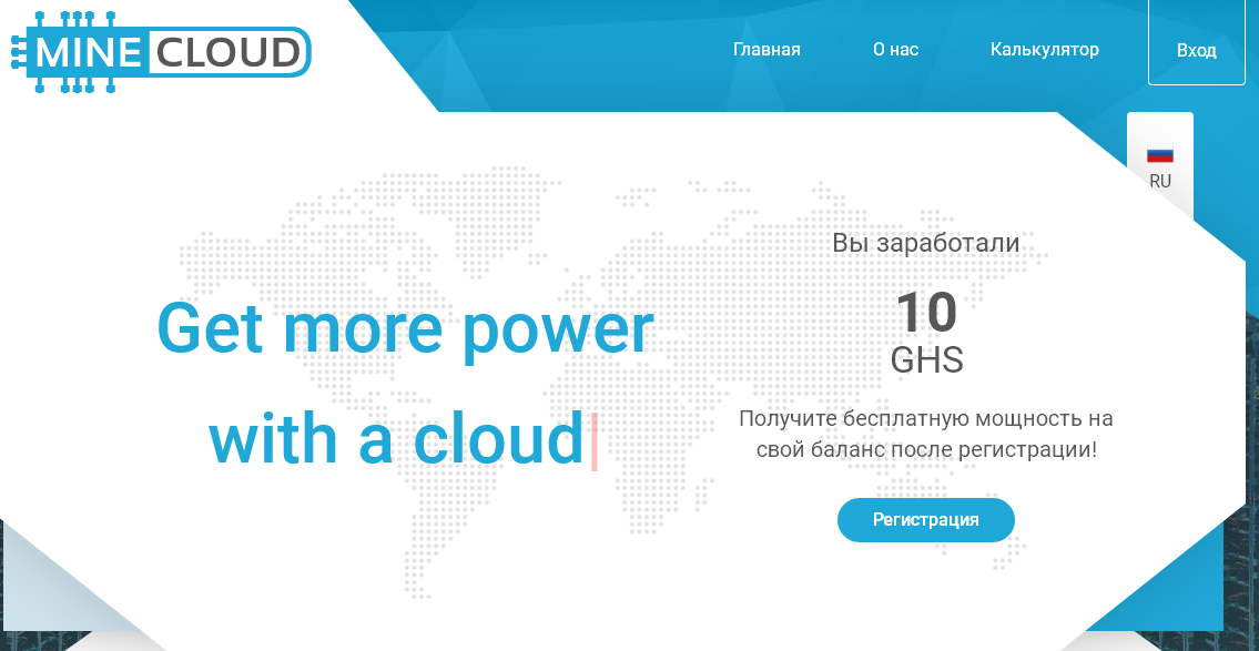 MineCloud.io заработок криптовалюты новый облачный майнинг