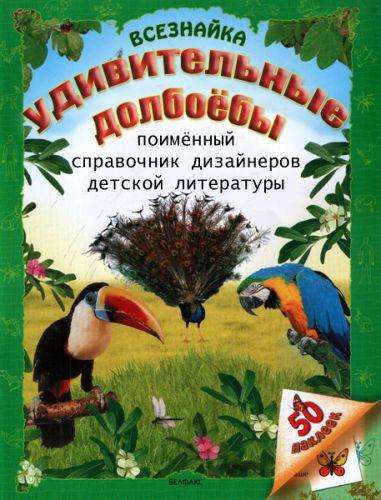 Смішні назви книг, які не існують насправді (43 фото)