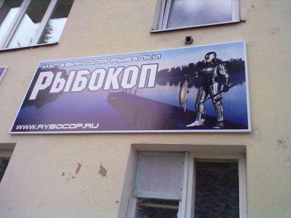 Смішні оголошення (30 фото)