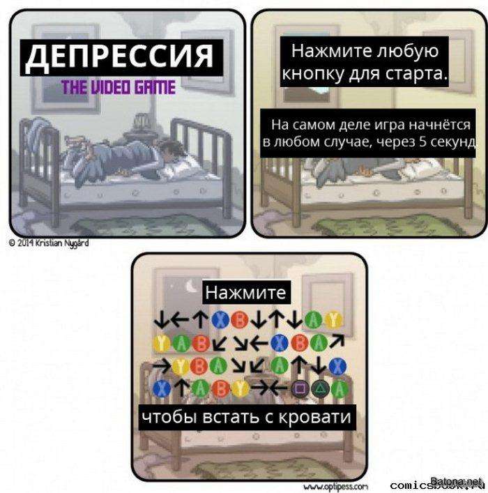 Підбірка коміксів і приколів №80 (40 картинок)