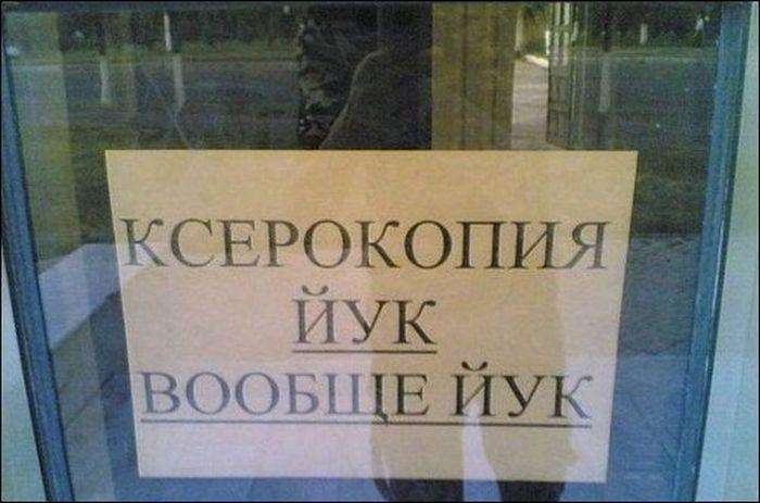 Російськомовні оголошення в Ташкенті (32 фото)