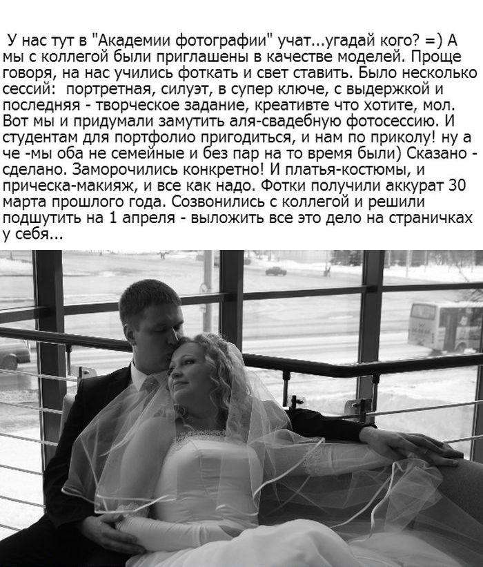 Креативний розіграш на перше квітня (3 фото)
