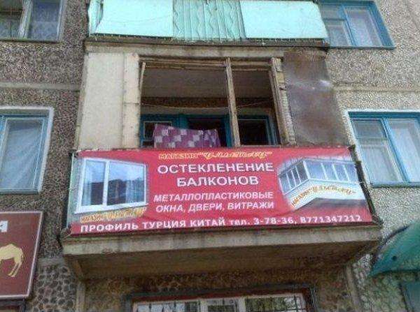 Прикольні оголошення (46 фото)