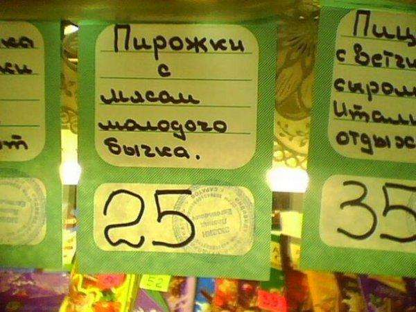 Прикольні оголошення (46 фото)