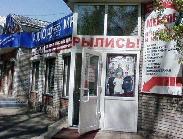 Прикольні оголошення (46 фото)