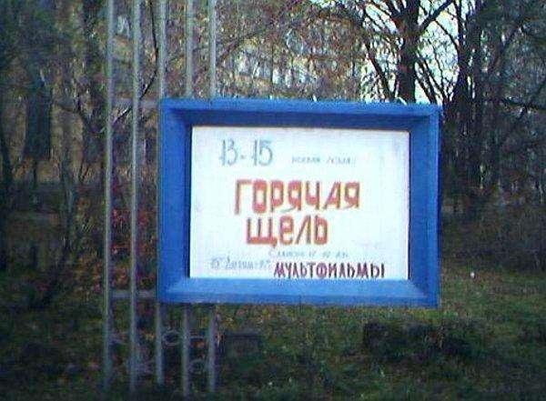 Прикольні оголошення (46 фото)