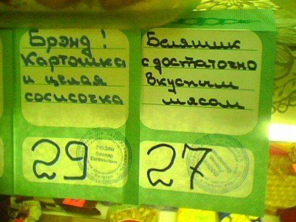 Прикольні оголошення (46 фото)