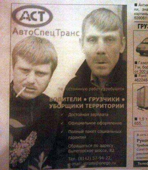 Прикольні оголошення (46 фото)