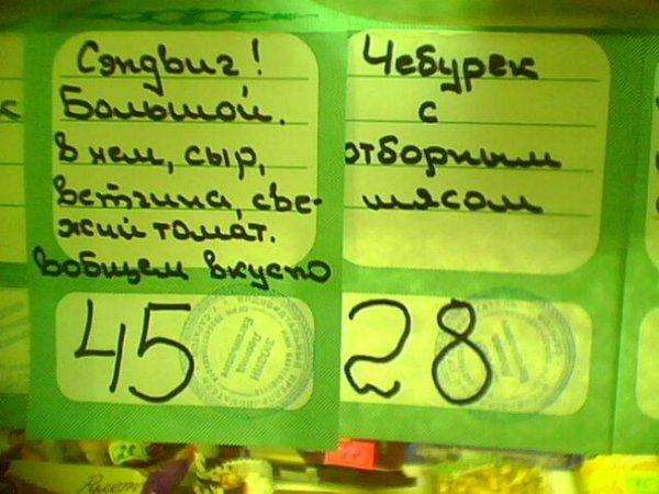 Прикольні оголошення (46 фото)
