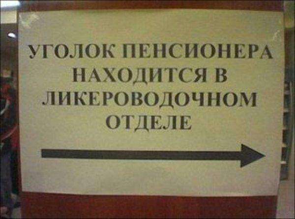 Прикольні оголошення (46 фото)