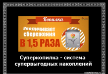 Про Суперкопилке, через 4 місяці роботи в проекті