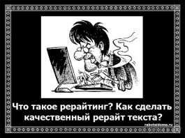 Боротьба за клієнта на textsale, як перемогти