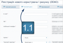 Forex словник: торговий рахунок (Forex рахунок)