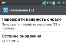 Оновлення статті