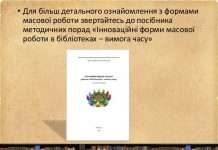Сучасні методи популяризації сайтів