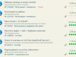 Як не просто працювати, а ЗАРОБЛЯТИ на SEO sprint (Частина 3)