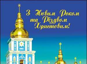 З Новим 2011 роком!