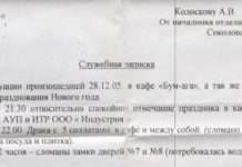 Погуляли на корпоративі (4 фото)