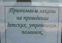 Смішні оголошення (25 фото)