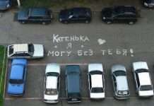 Написи на асфальті (35 фото)