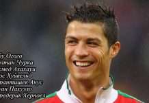 Самі смішні прізвища відомих футболістів (3 фото)