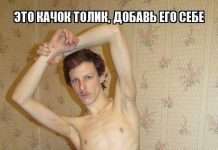 Парад дрищ-атлетів (10 фото)