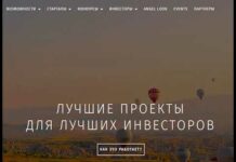 Як знайти інвестора для відкриття бізнесу з нуля і для стартапу-покрокова інструкція